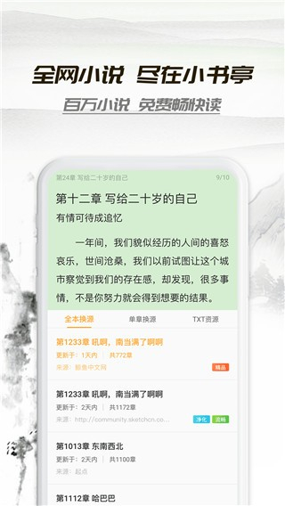 小书亭旧版