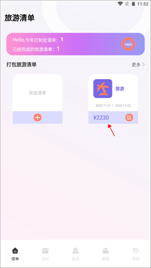 蚁丛旅游2025