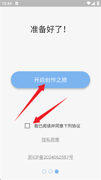 快制图表安卓版
