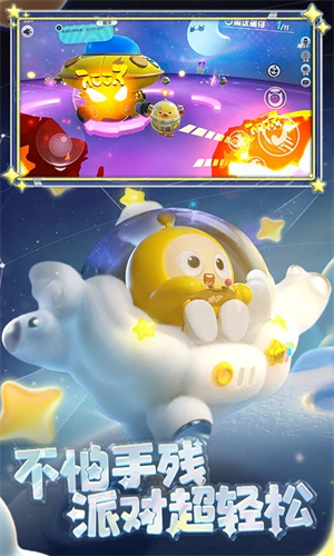 蛋仔派对120帧画质修改器最新版