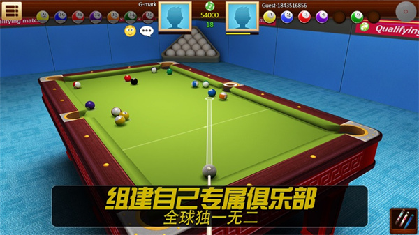 真实3d台球中文手游