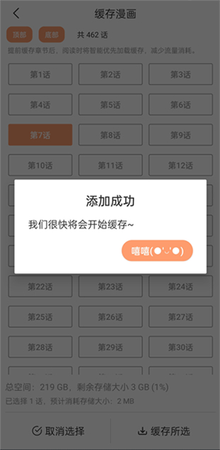 喵上漫画2025