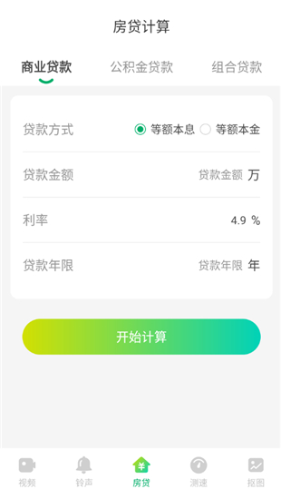 音符来电秀