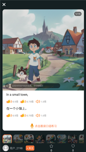 阿卡索外教