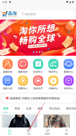 品淘