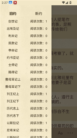 圣经和合本