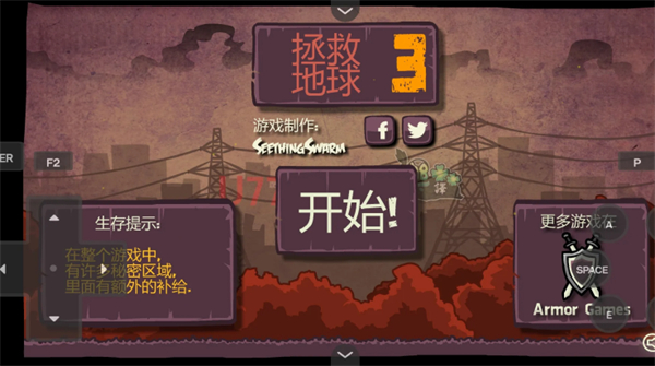 末日地球反击战3中文版