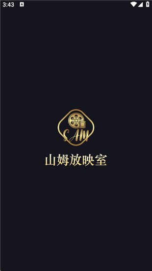 山姆放映室