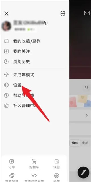 豆瓣App下载