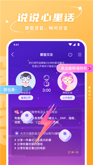 哈喽语音