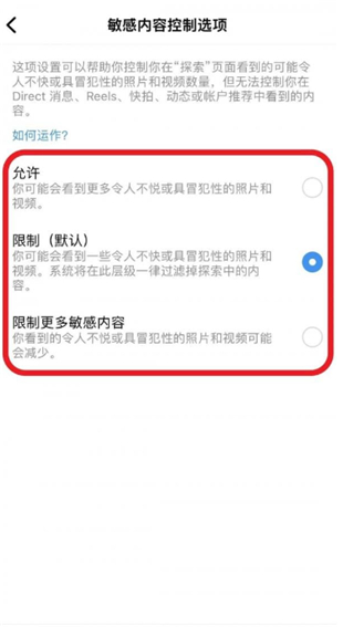 instagram国内版