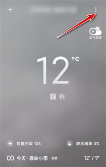 小米天气预报