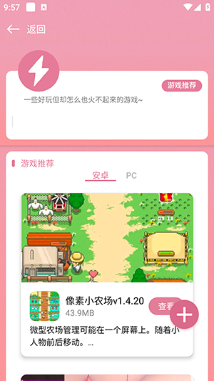 漫游社区