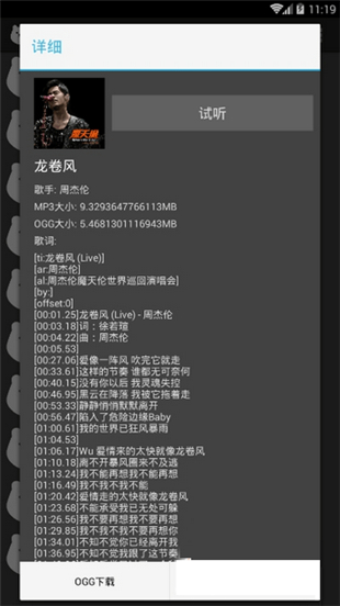 音乐侠