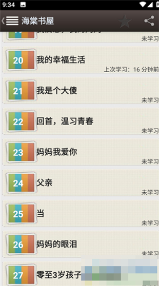 海棠书屋文学城