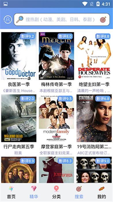 天天美剧安卓版