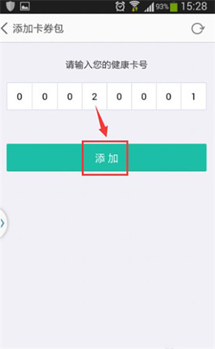医鹿