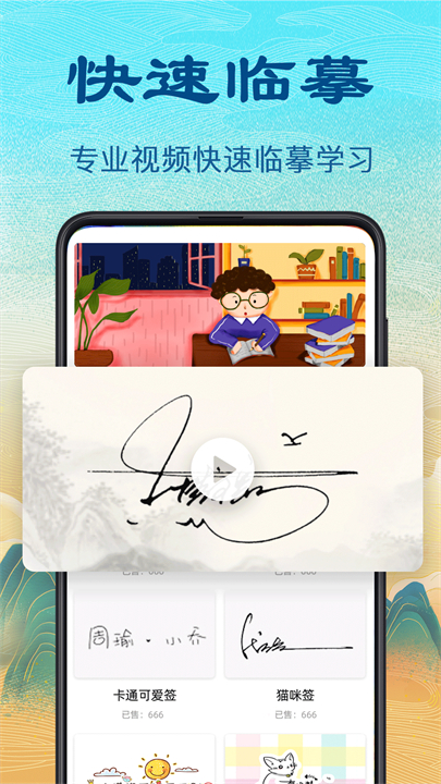 个性签名设计软件安卓版