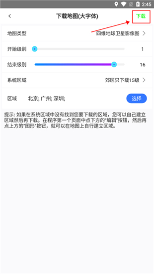 奥维互动地图浏览器