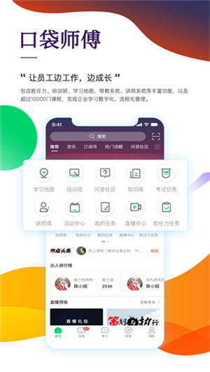职行力手机版