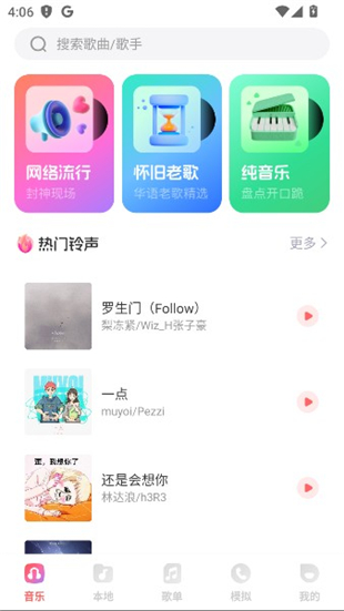 西瓜畅听音乐
