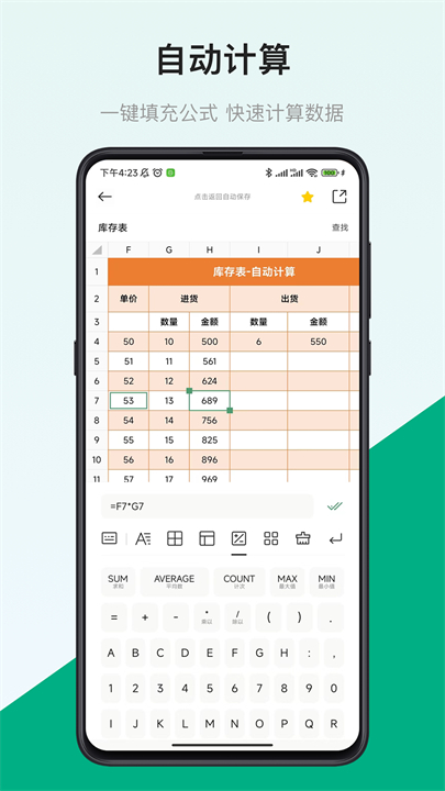 表格制作器app