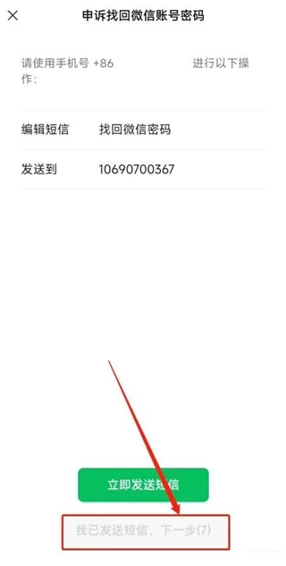 微信8.0版本