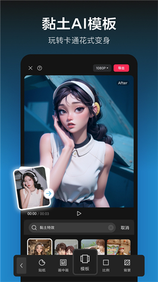 剪映6.0.1