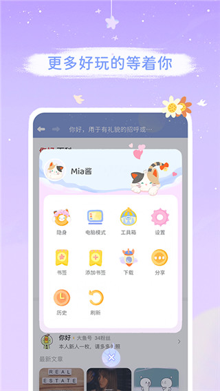 mia浏览器
