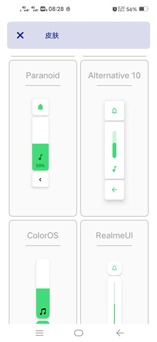 Ultra Volume中文版