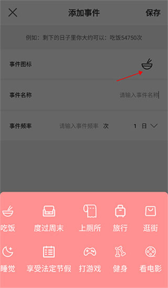 余生