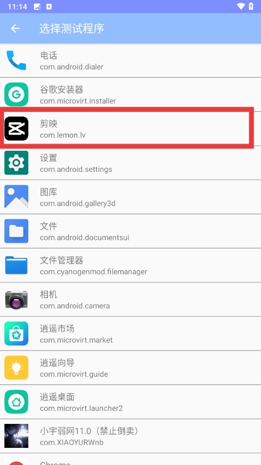 小宇弱网