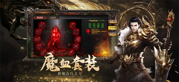 烈焰觉醒传奇手游