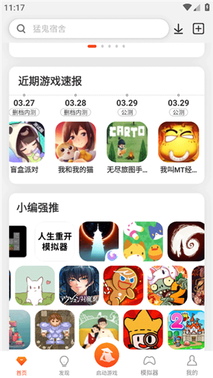 侠玩助手2025