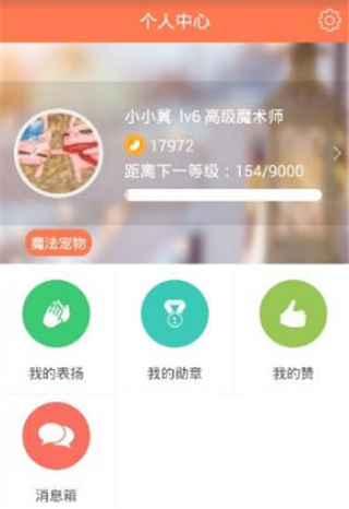 翼课学生手机版