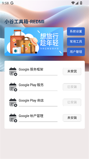 小谷工具箱