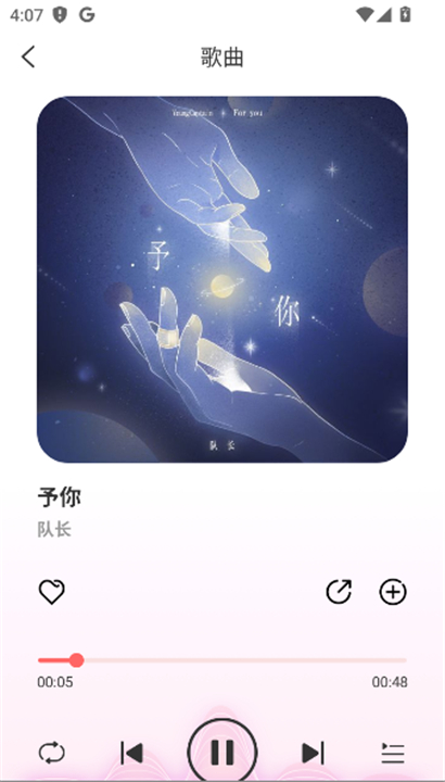 西瓜畅听音乐