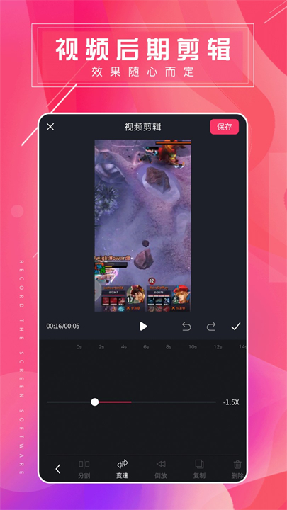屏幕录屏大师app