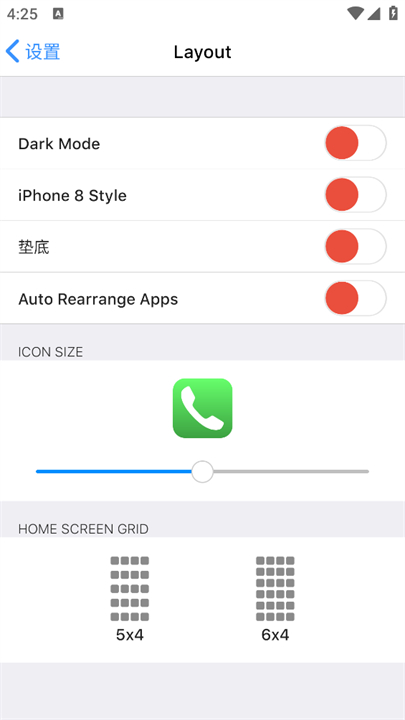 ioslauncher16中文版