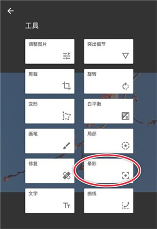 指划修图手机版