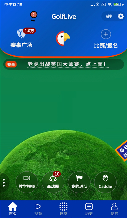 GolfLive