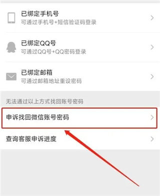 微信8.0版本