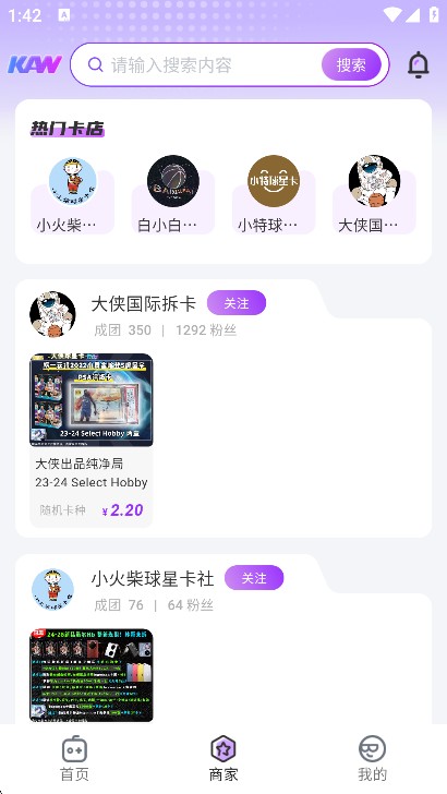 卡玩app