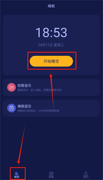 雨声睡眠