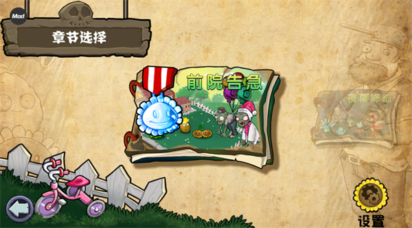 植物大战僵尸杂交重制版手机