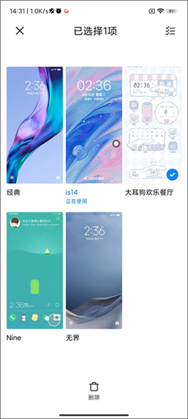 小米主题壁纸软件