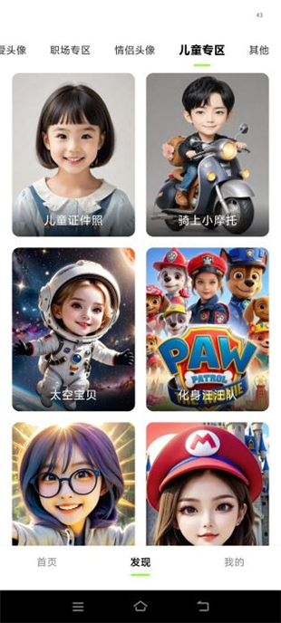 炫图AI