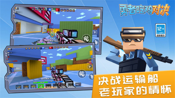 勇者吃鸡对决手游