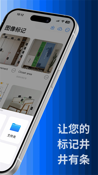 标记大师app