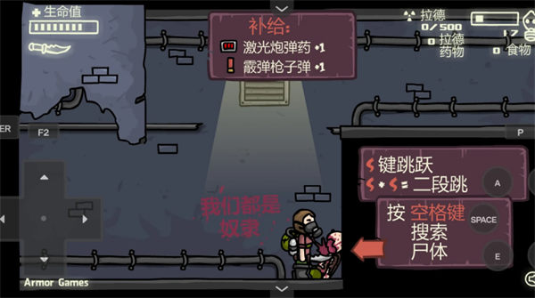 末日地球反击战3中文版